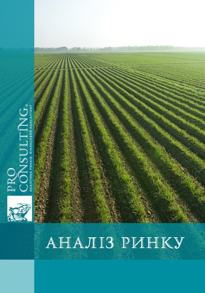 Аналіз ринку рослинництва України. 2019 рік